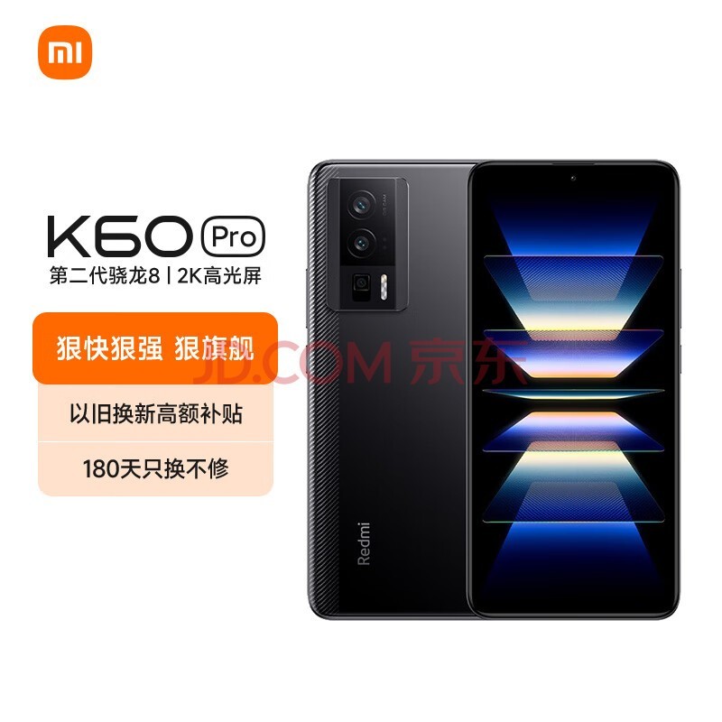 Redmi K60 Pro 第二代骁龙8处理器 2K高光屏 IMX800相机 120W秒充 12GB+256GB 墨羽 小米红米5G