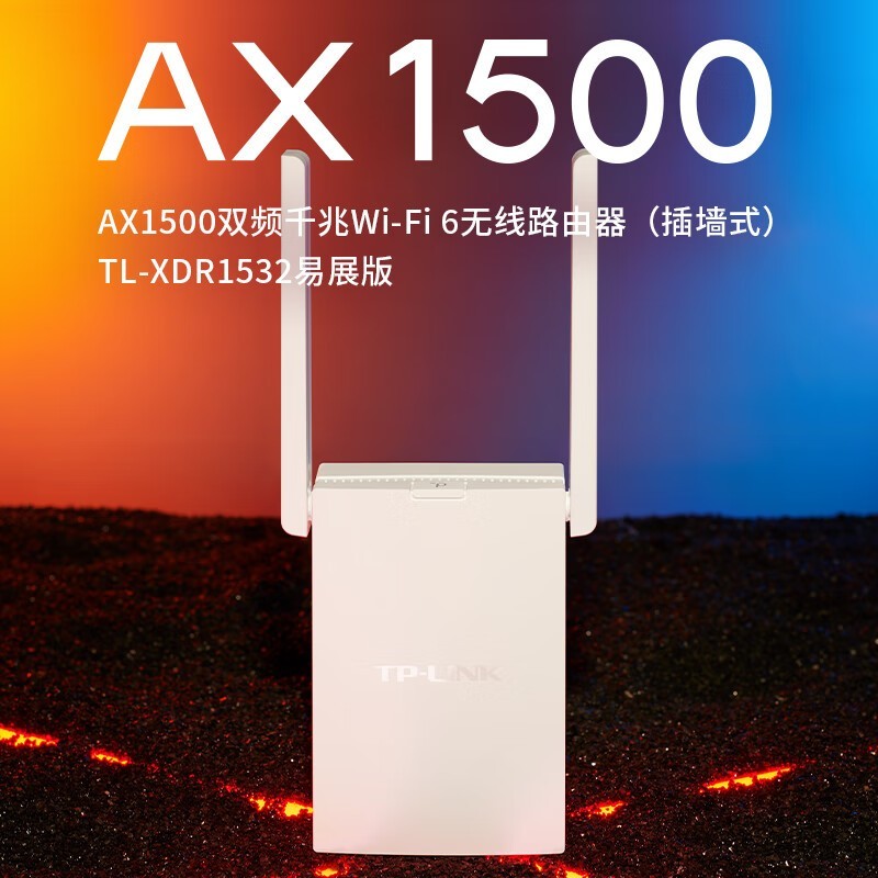 ޡ· AX1500˫ƵǧWiFi6 ͥ