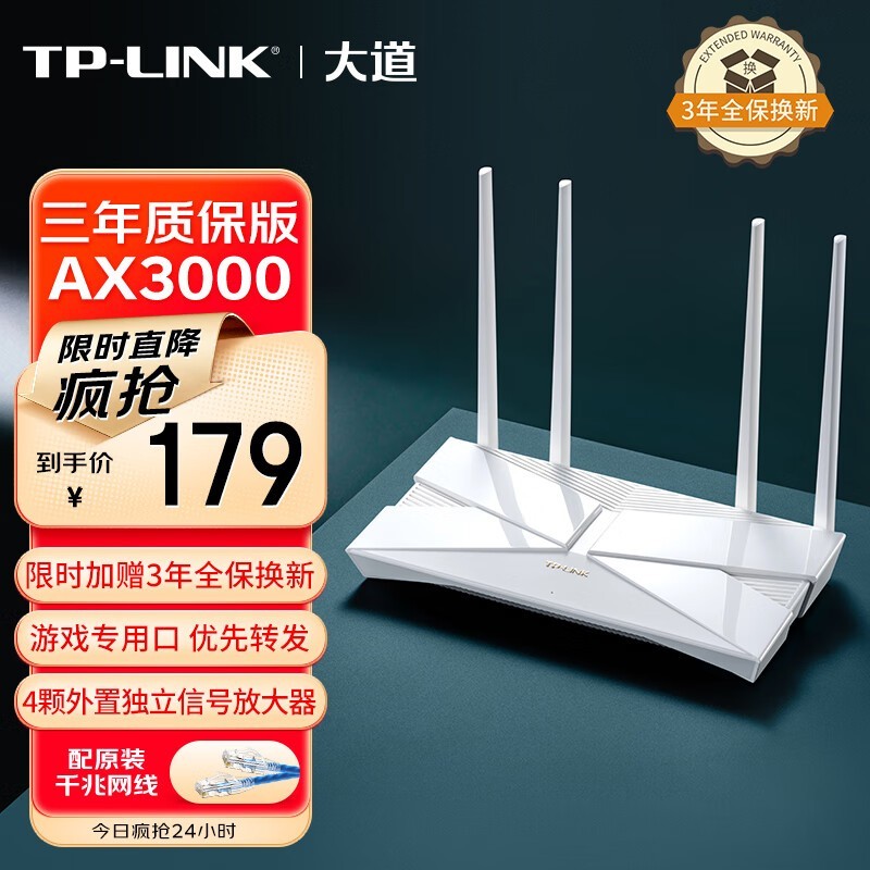 ޡAX3000ѪWiFi6ǧ·159Ԫ