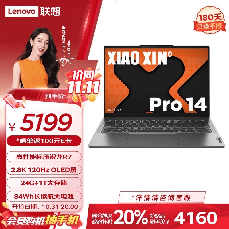 СPro14ʼǱ 4060Ԫֳֵۣ