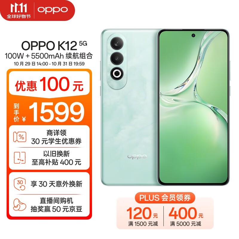 OPPO K12 5GֻŻݽ1304Ԫ