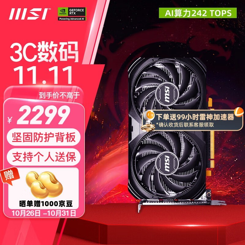 ΢RTX 4060 TiħԿ2250Ԫɱ֣