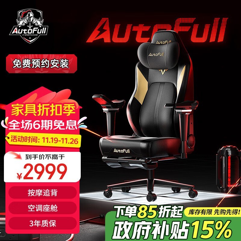 AutoFull 羺M6Pro ʱŻ2373Ԫ