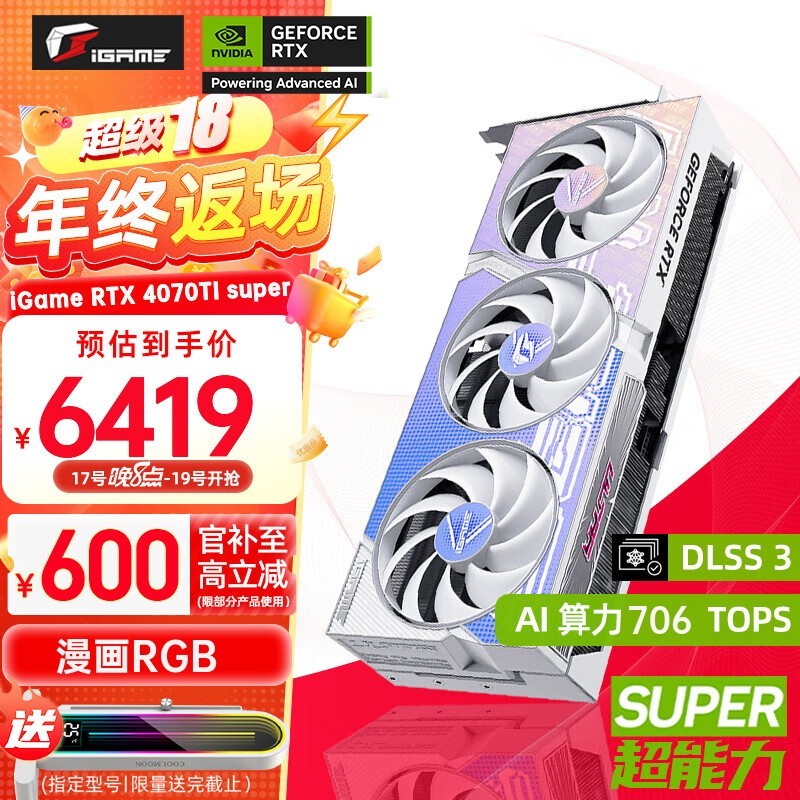 ߲ʺiGame RTX 4070 TiԿ6319Ԫ