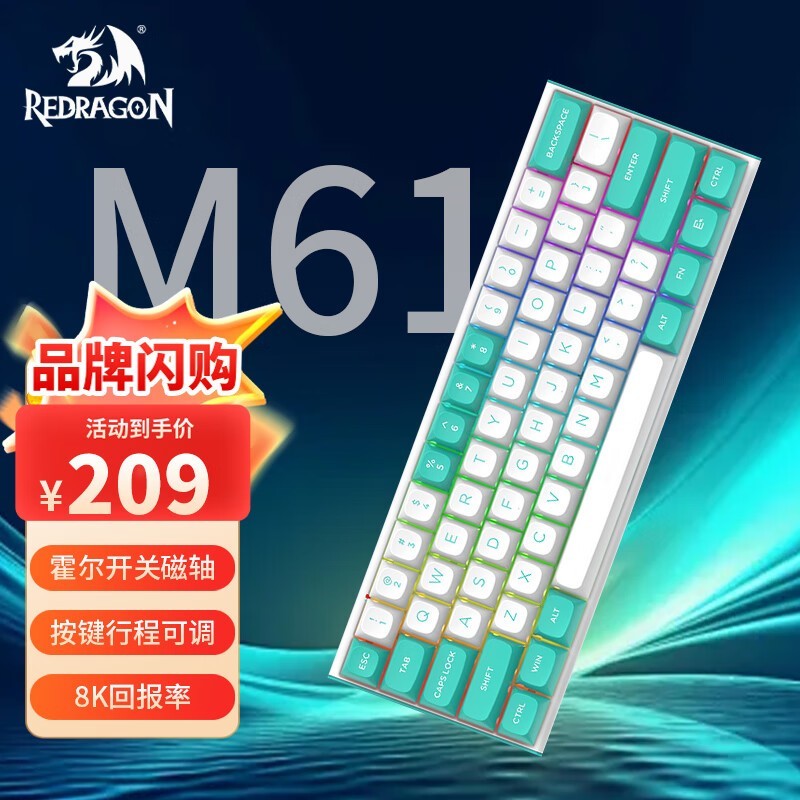 【手慢无】红龙M61机械键盘超值优惠209元