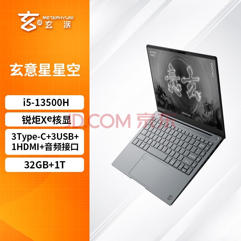  ǿձʼǱ 13i5-13500H/Xe 32G/1T 14Ӣ2.5Kˢѹᱡ