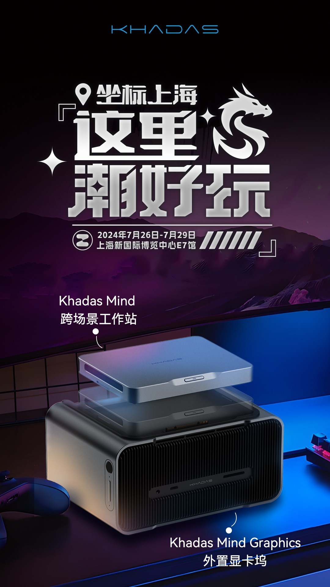 Khadas Mind糡վChinaJoy2024