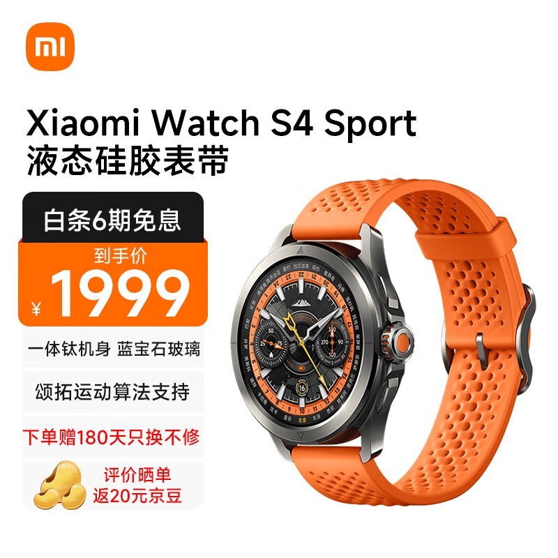 С Watch S4 Sport  ɫҺ̬轺