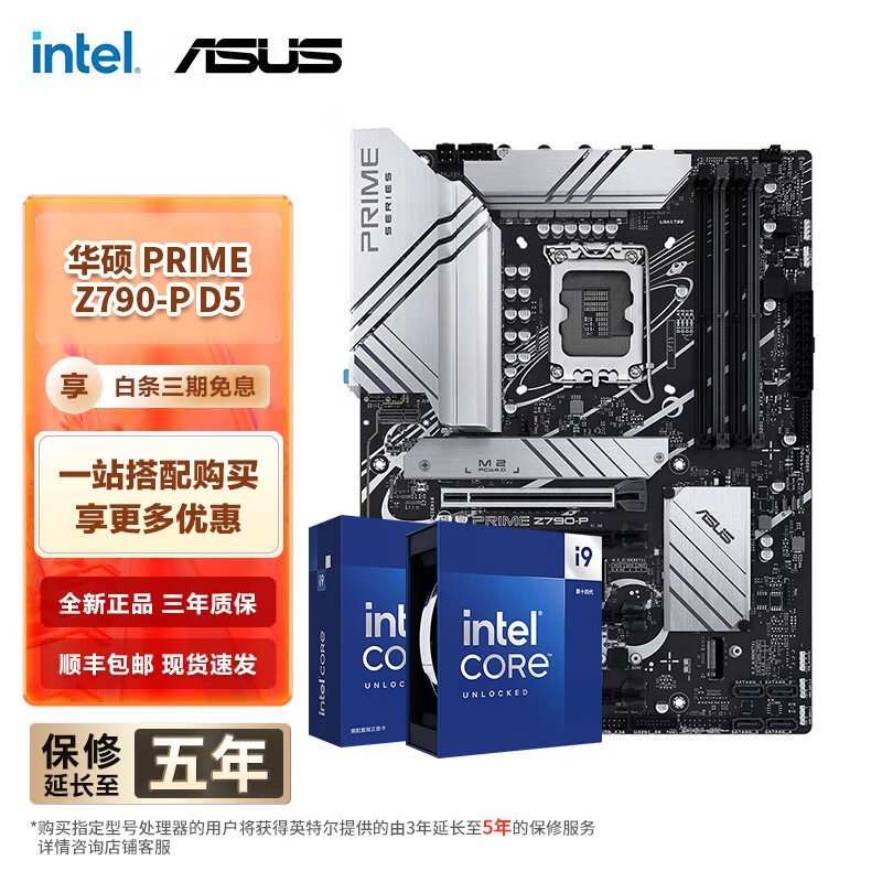 ˶PRIME Z790-PֻҪ4399