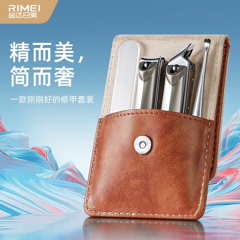 金达日美指甲刀套装 限时优惠21.9元