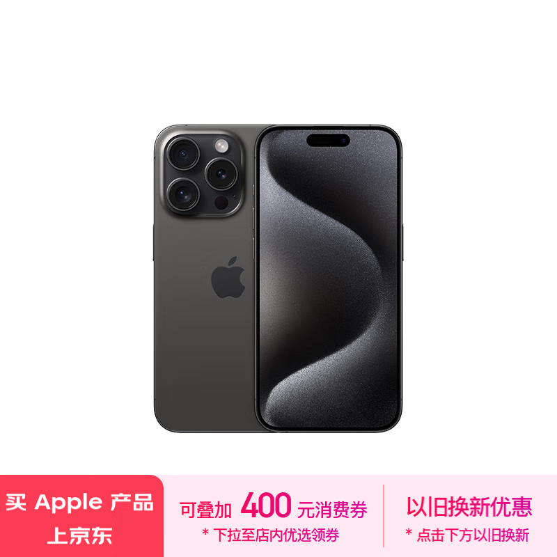 ƻ iPhone 15 Pro1TB