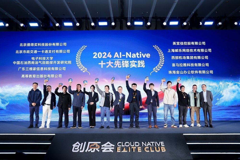 ԭᷢ2024AI-Nativeʮȷʵ