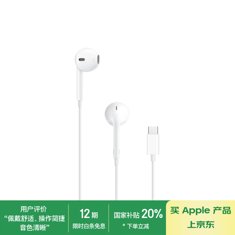 ƻٷƷ EarPods ֻ103Ԫ