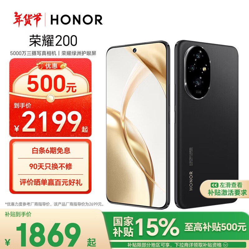 ҫ 200(16GB/256GB)