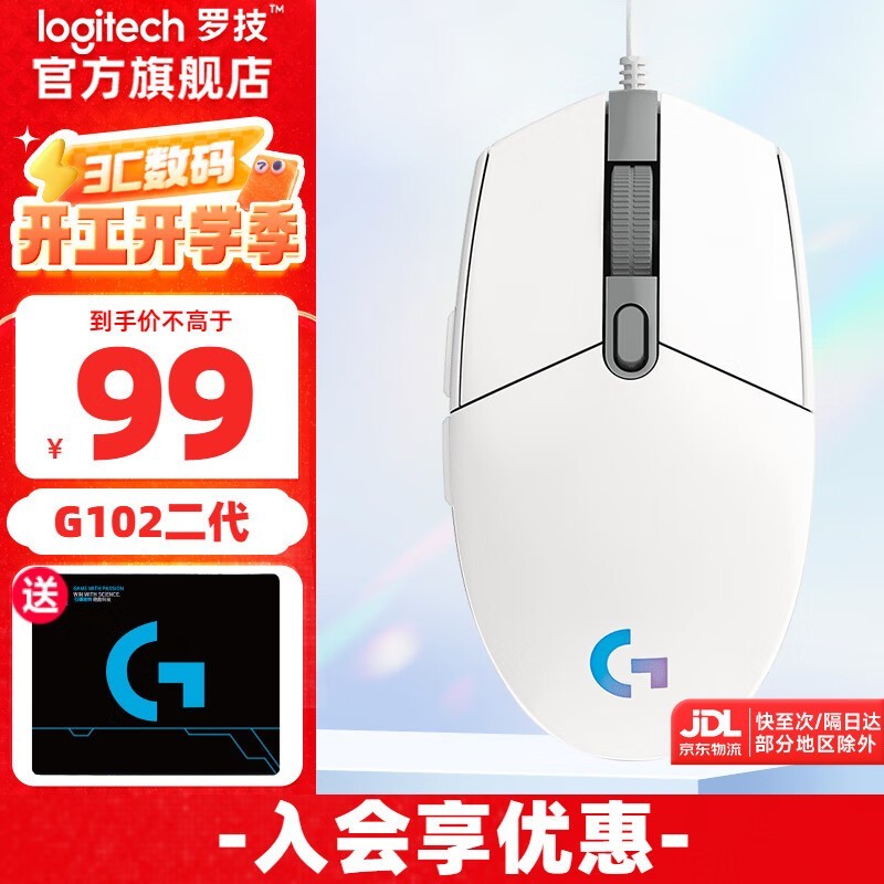 ޼G102ϷRGBŲʵƹ 69.15Ԫɱ