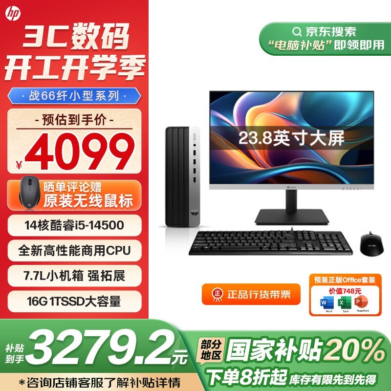  ս66 14(i5 14500/16GB/1TB/23.8Ӣ)