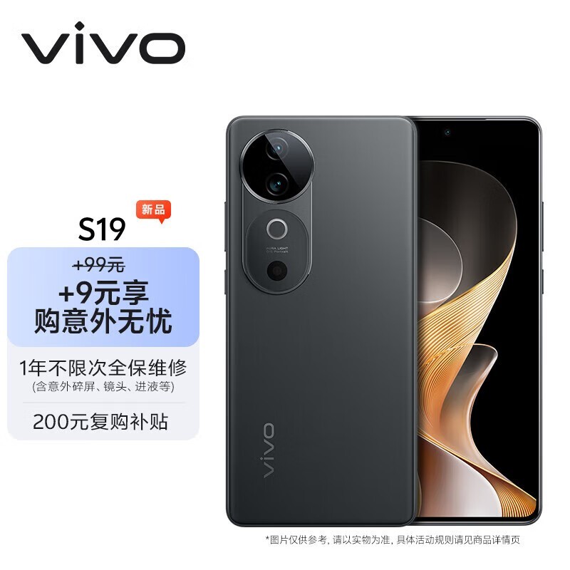 vivo S19ǿ Чɫֽ2108Ԫ