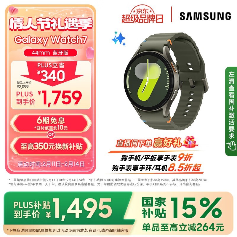  Galaxy Watch 7 44mm