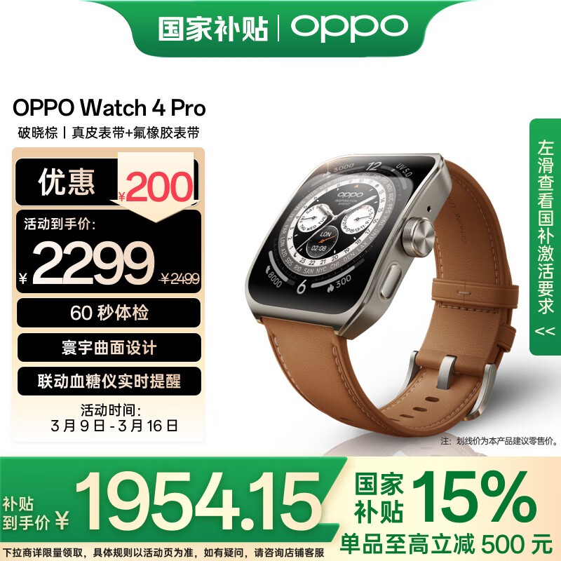 OPPO Watch 4 Pro ɫţƤ+ɫ