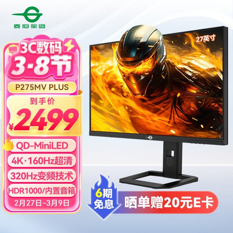 ̩̹ P275MV PLUS