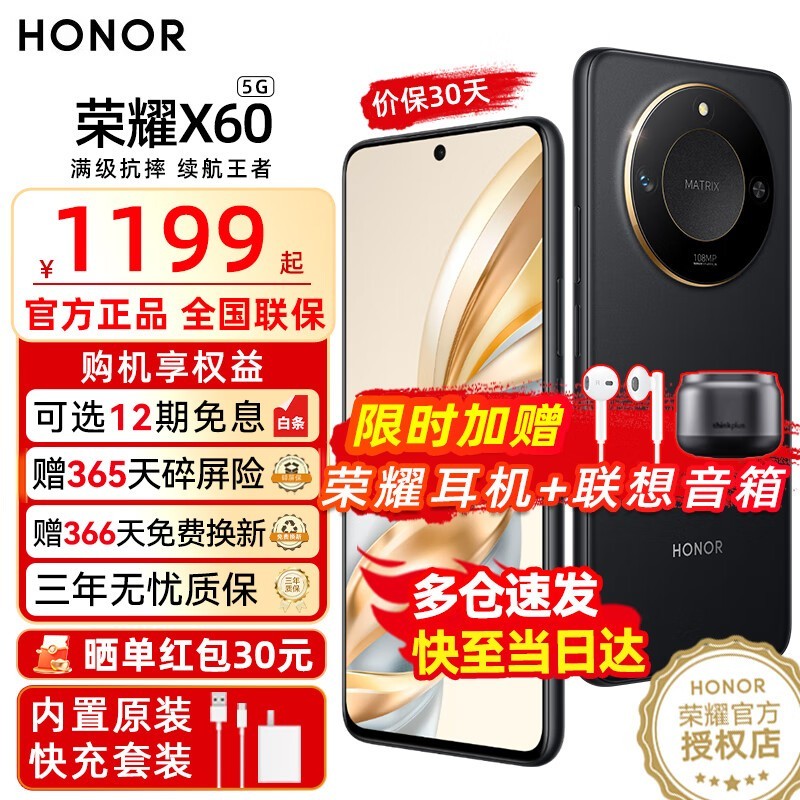 ҫ X60(8GB/128GB)