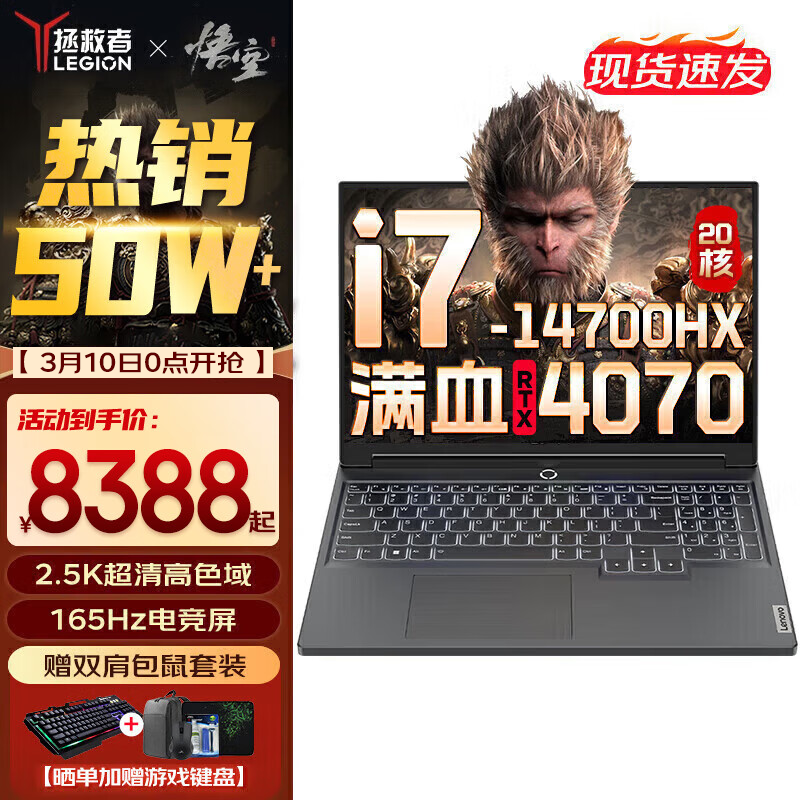 Y7000PϷRTX4070ػ9388Ԫ