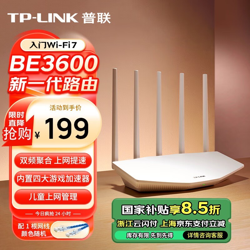 TP-LINK 7DR3610