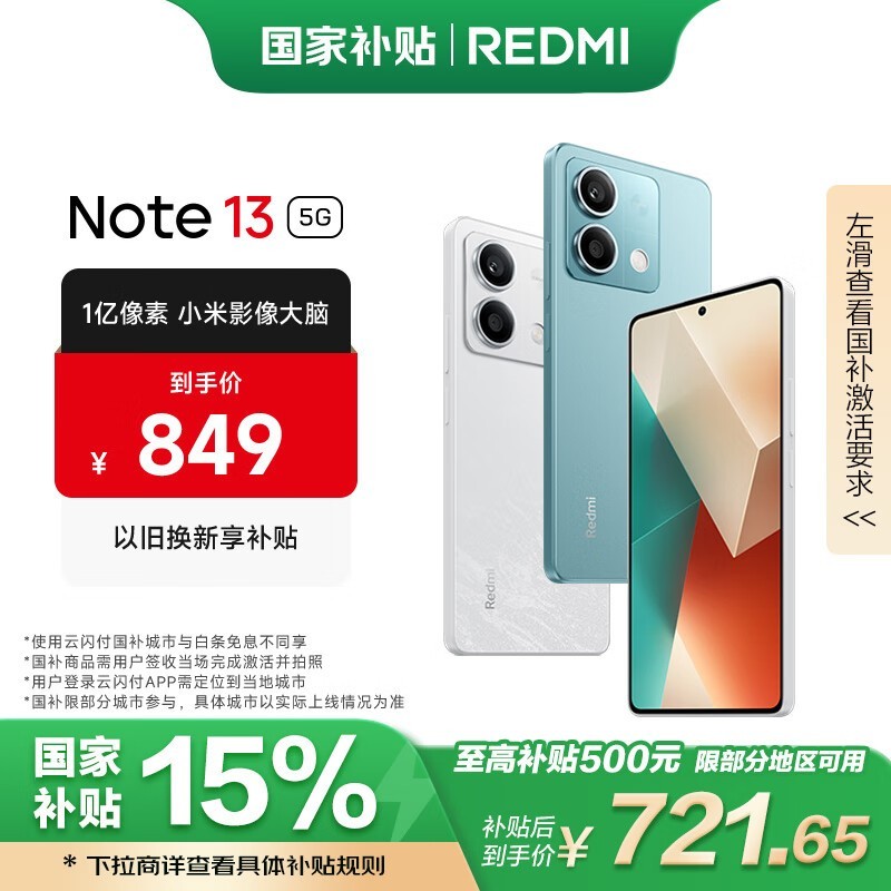 Redmi Note 138GB/128GB