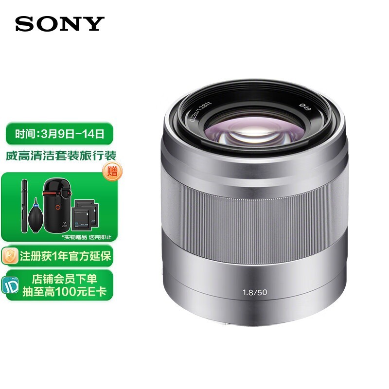  E 50mm f/1.8 OSSSEL50F18