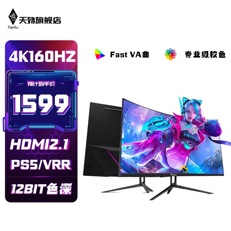32Ӣ4K144Hzʾػ1599Ԫ