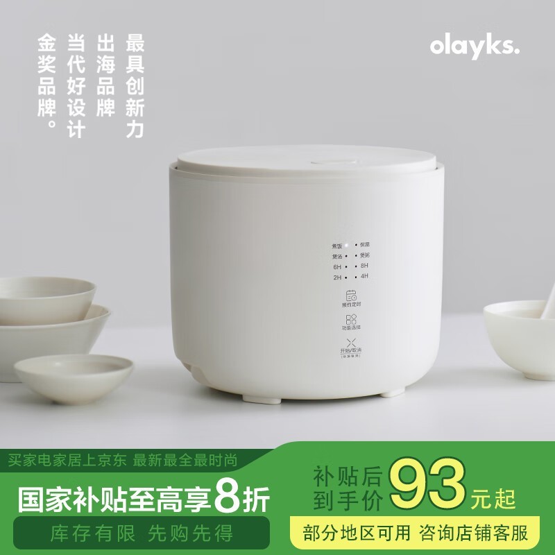 ŷOLK - 20C 2Lհ׵緹Ҿ79.62Ԫ