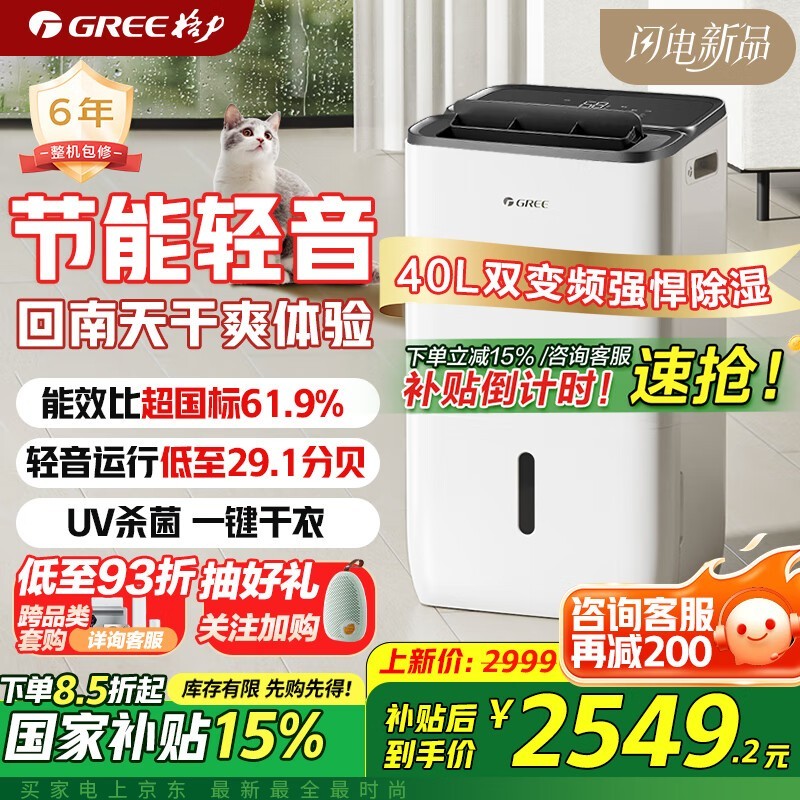 GREE DH40FPA1AʪŻݼ2368Ԫ