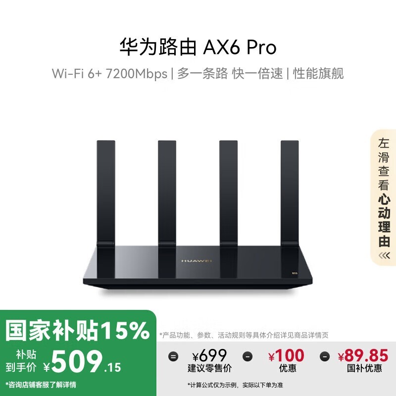 Ϊ AX6 Pro
