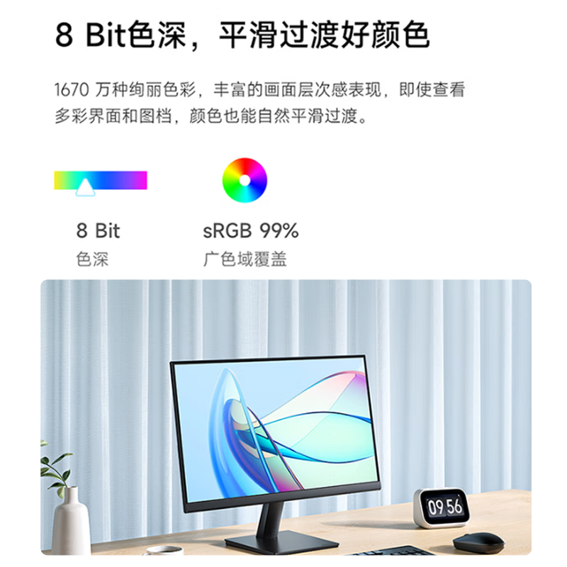 小米Redmi显示器21英寸75Hz仅306元
