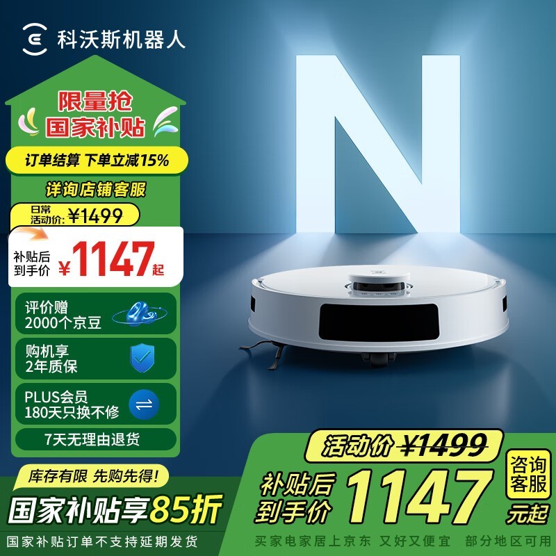˹ECOVACS N20ɨһܹ滮⵼