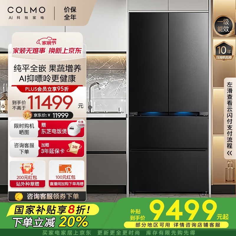 COLMO CRBUF528N-E2