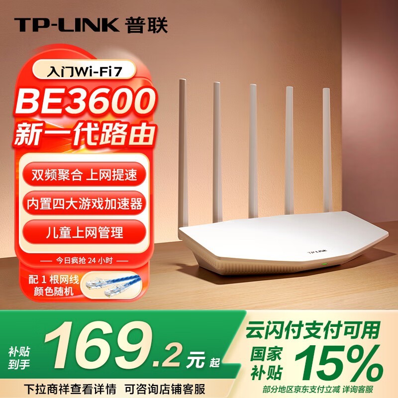 TP-LINK 7DR3610