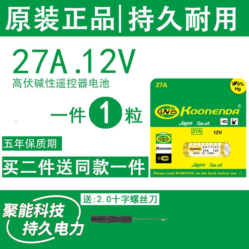 天猫商城2.44元购耐用5号小电池