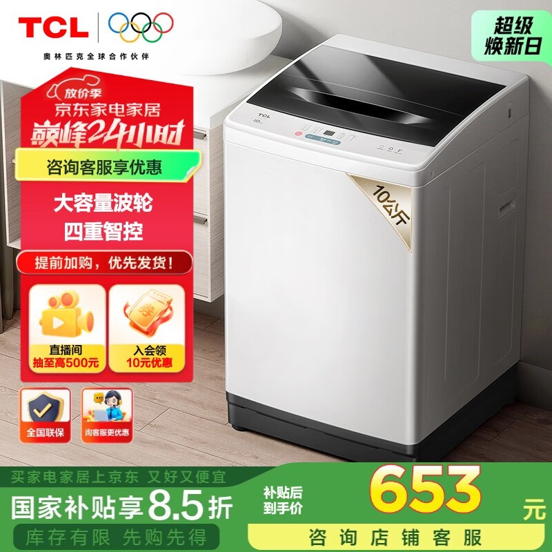 TCL B100L100