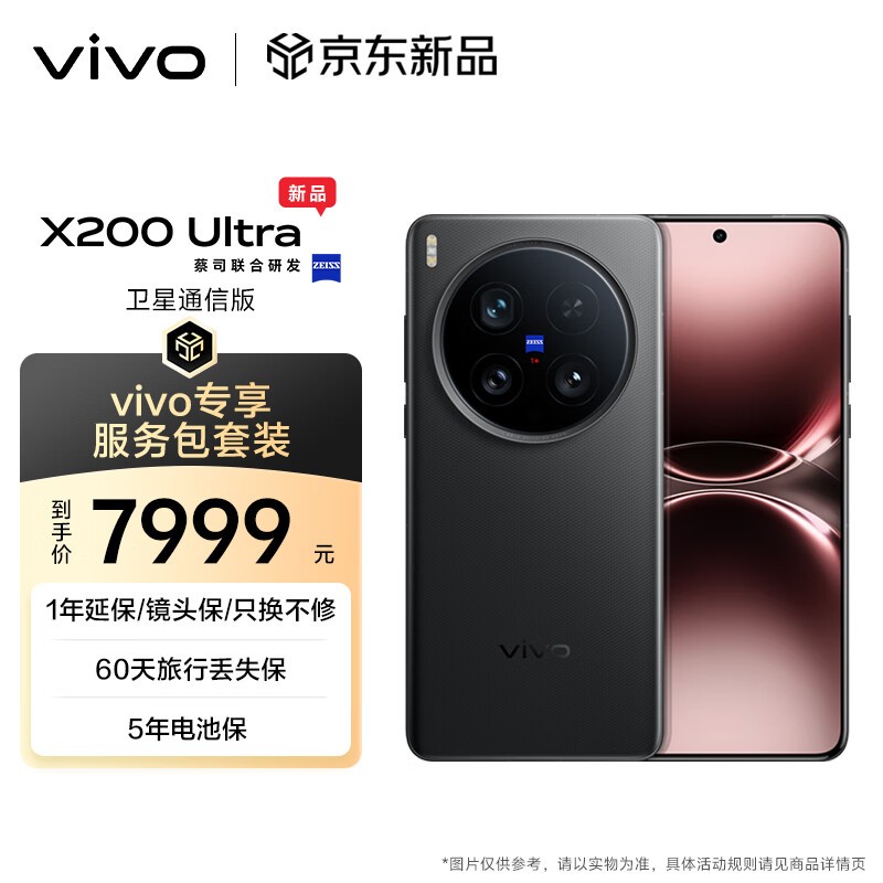 vivo X200 UltraͨŰ澩Ż600Ԫ