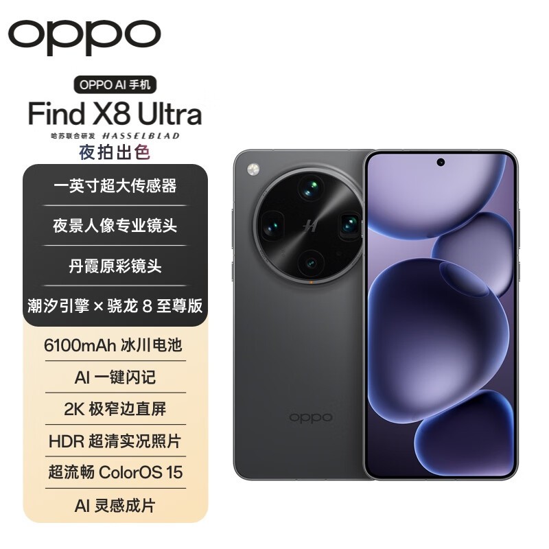 OPPO Find X8 Ultra ҰʱŻݽ5958Ԫ