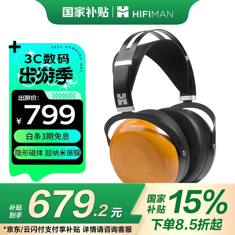 HiFiman SUNDARA-C