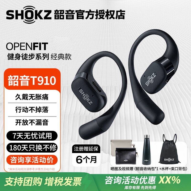 OpenFit T910˶ŻϮ