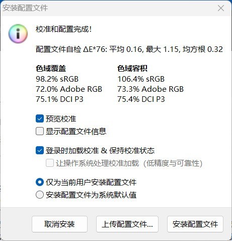很烂还是超预期？3000元档轻薄本屏幕啥水平