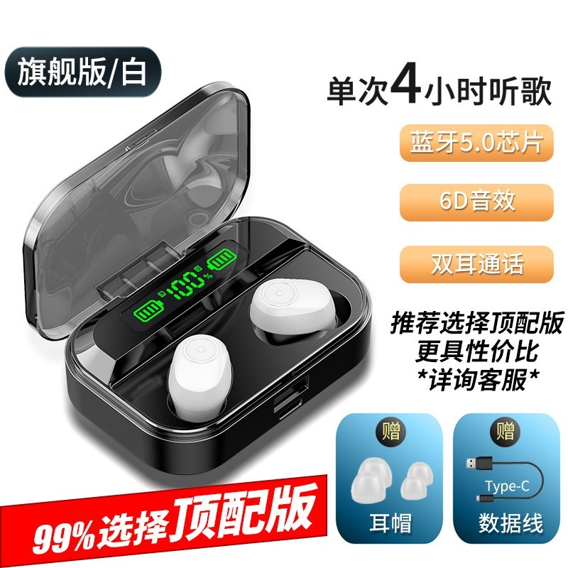 蓝牙耳机双耳真无线,天猫42.4元超值价