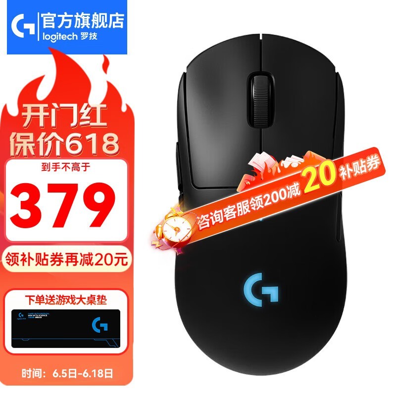 罗技 GPW LIGHTSPEED 无线游戏鼠标