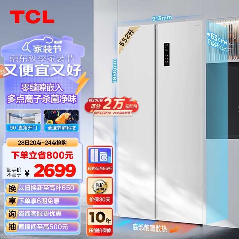 TCL R565T3-S