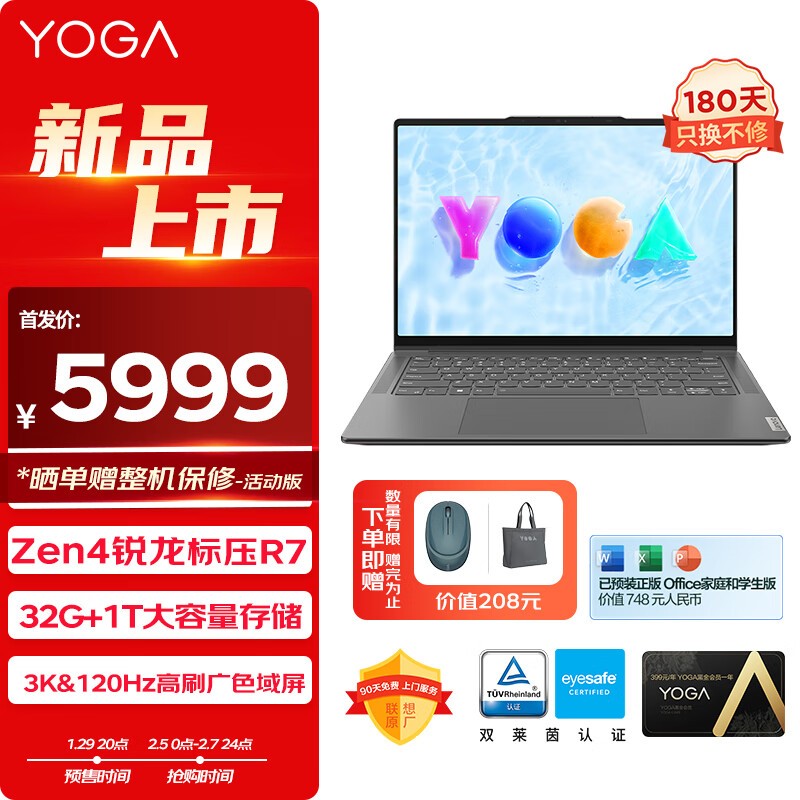 ޡ YOGA Pro 14s ᱡʼǱԽ4978Ԫ