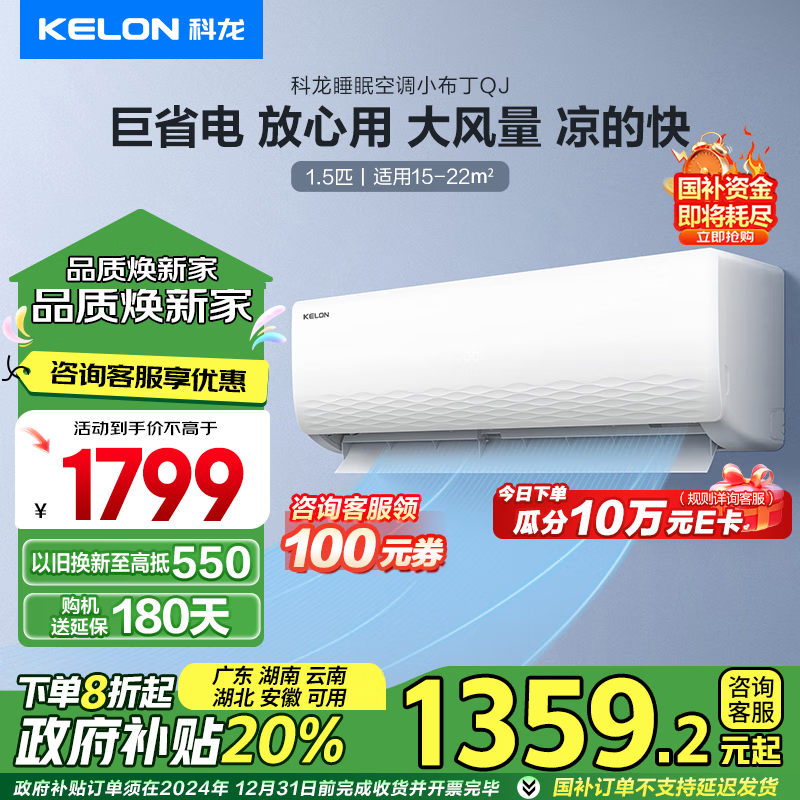 KFR-35GW/QS1-X1յƷ100Ԫּ1699Ԫ