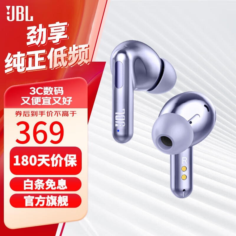 ˶رJBL T280TWS NC2ּ299Ԫ